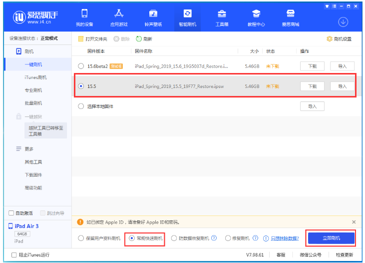 石渠苹果手机维修分享iOS 16降级iOS 15.5方法教程 