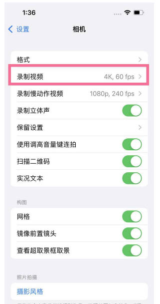 石渠苹果13维修分享iPhone13怎么打开HDR视频 