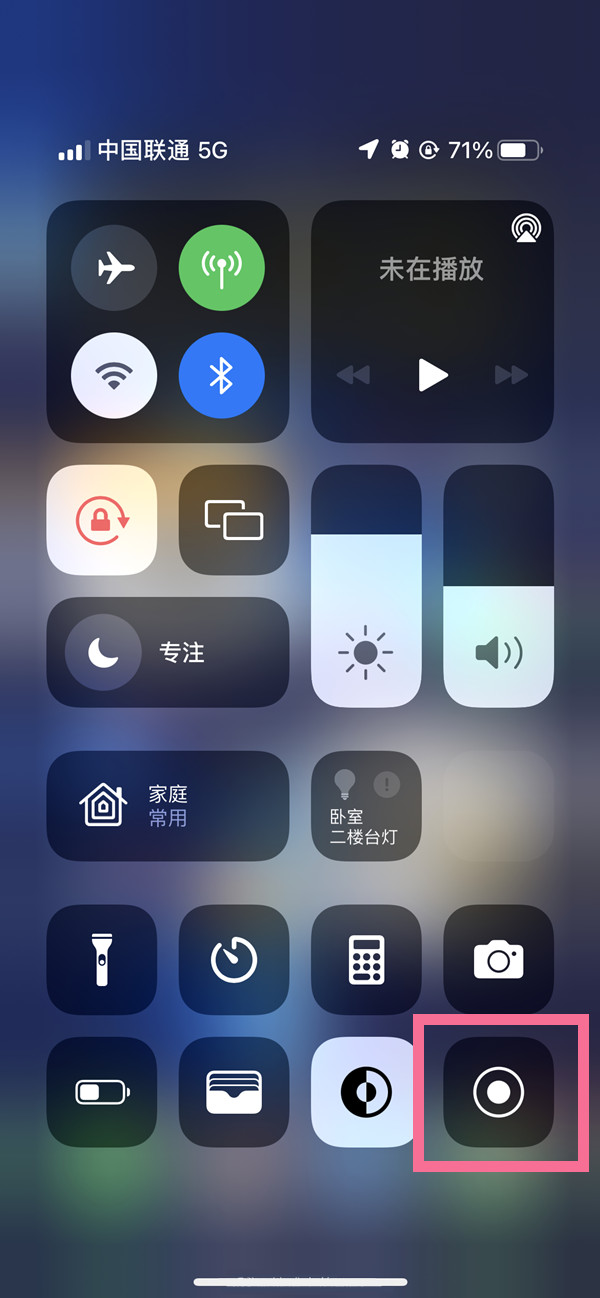 石渠苹果13维修分享iPhone 13屏幕录制方法教程 