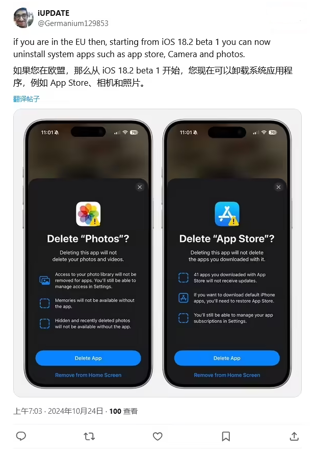石渠苹果手机维修分享iOS 18.2 支持删除 App Store 应用商店 