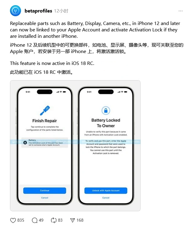 石渠苹果手机维修分享iOS 18 升级激活锁 