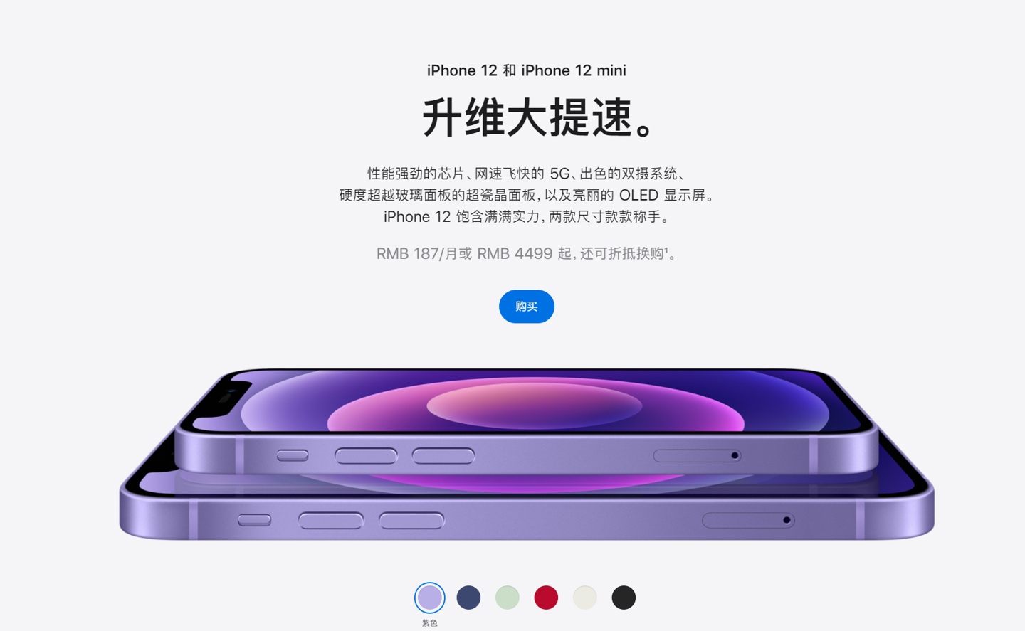 石渠苹果手机维修分享 iPhone 12 系列价格降了多少 