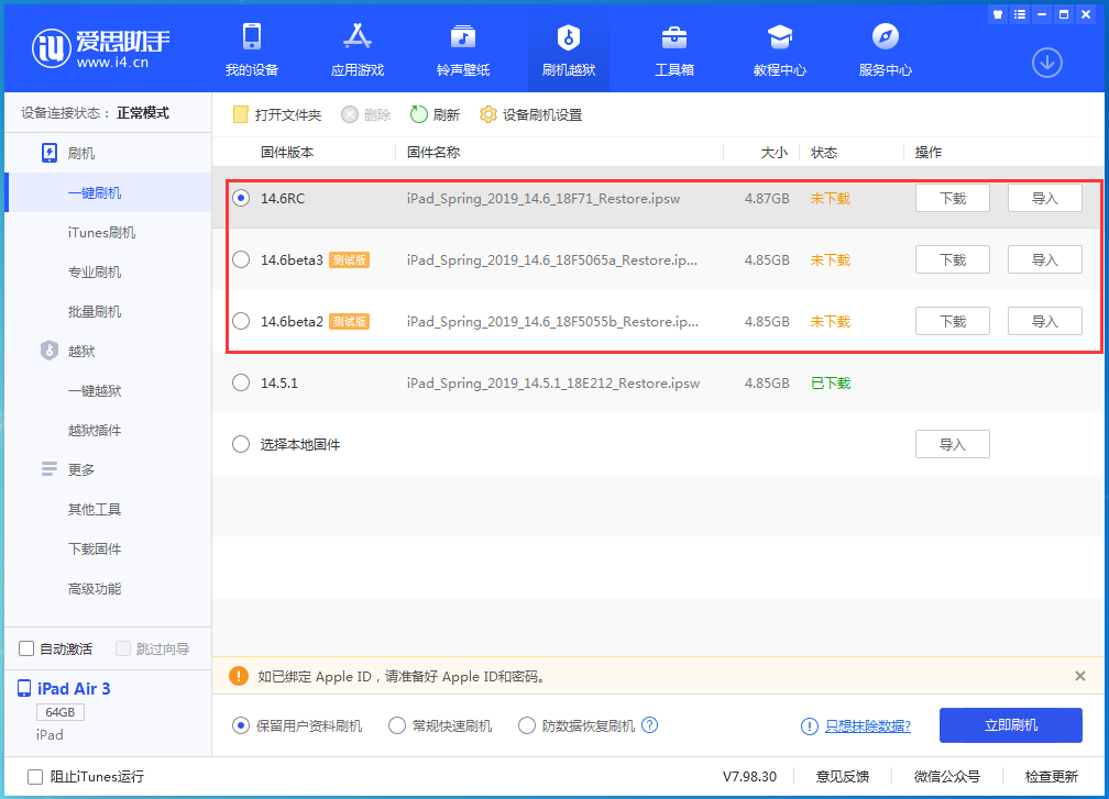 石渠苹果手机维修分享升级iOS14.5.1后相机卡死怎么办 