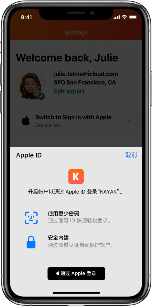 石渠苹果手机维修分享如何在 iPhone 12 上使用“通过 Apple 登录” 