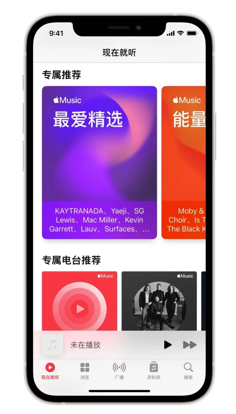 石渠苹果手机维修分享iOS 14.5 Apple Music 新功能 