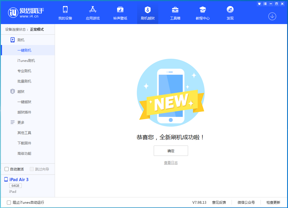 石渠苹果手机维修分享iOS 14.4RC 版更新内容及升级方法 