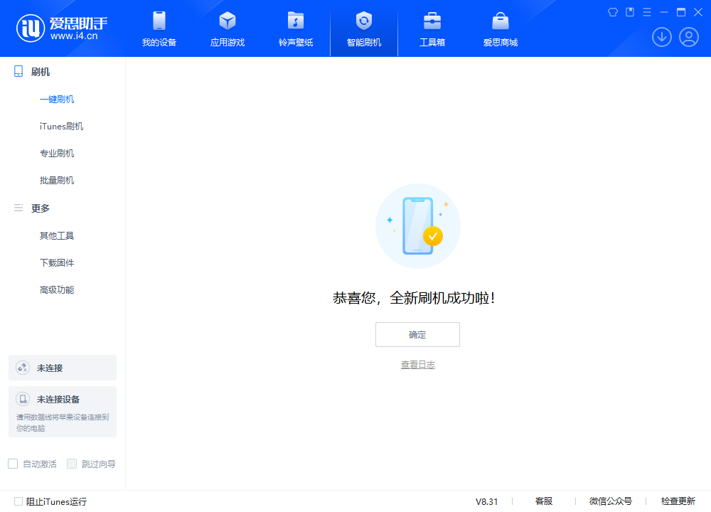 石渠苹果手机维修分享iOS 18.2RC2版升级_iOS 18.2RC2版一键刷机教程 