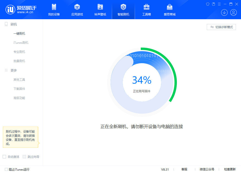 石渠苹果手机维修分享iOS 18.2RC版升级_iOS 18.2RC版一键刷机教程 